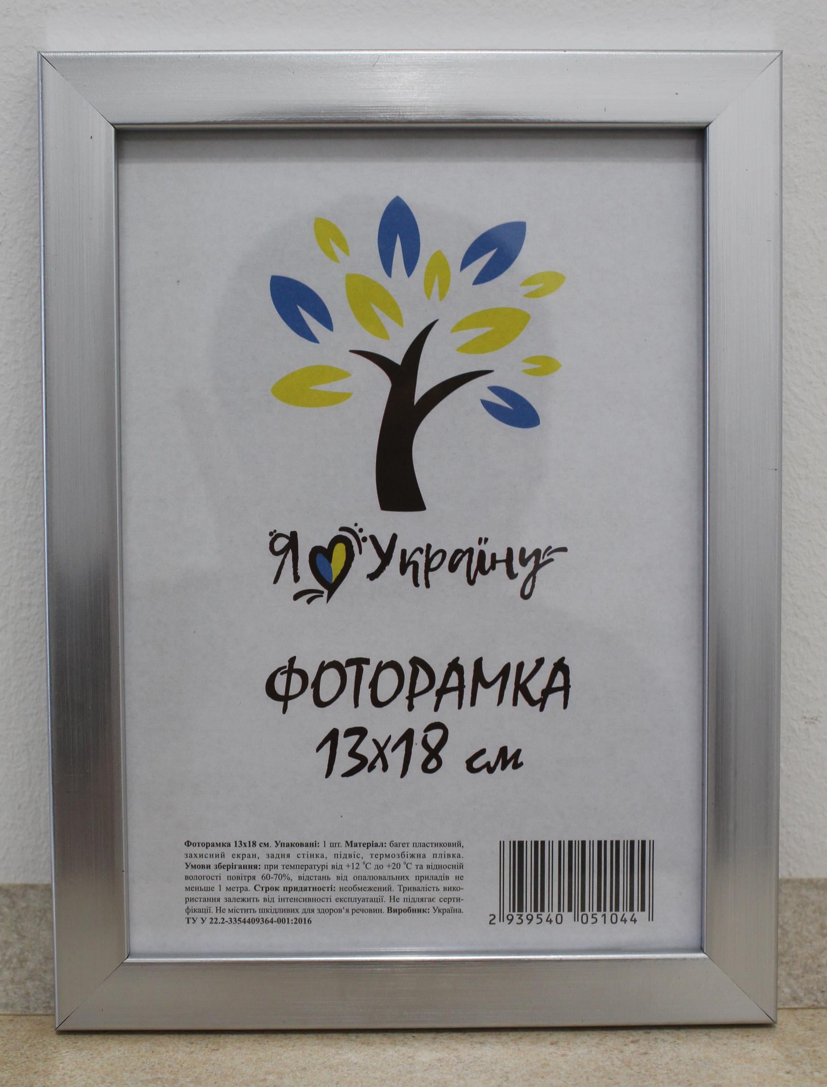 Фоторамка UAFRAME 1611-1730 стекло/картон 13х18 см Серебряный (19457957)