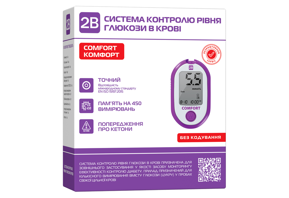 Система контроля уровня глюкозы в крови 2B COMFORT (COM02329)
