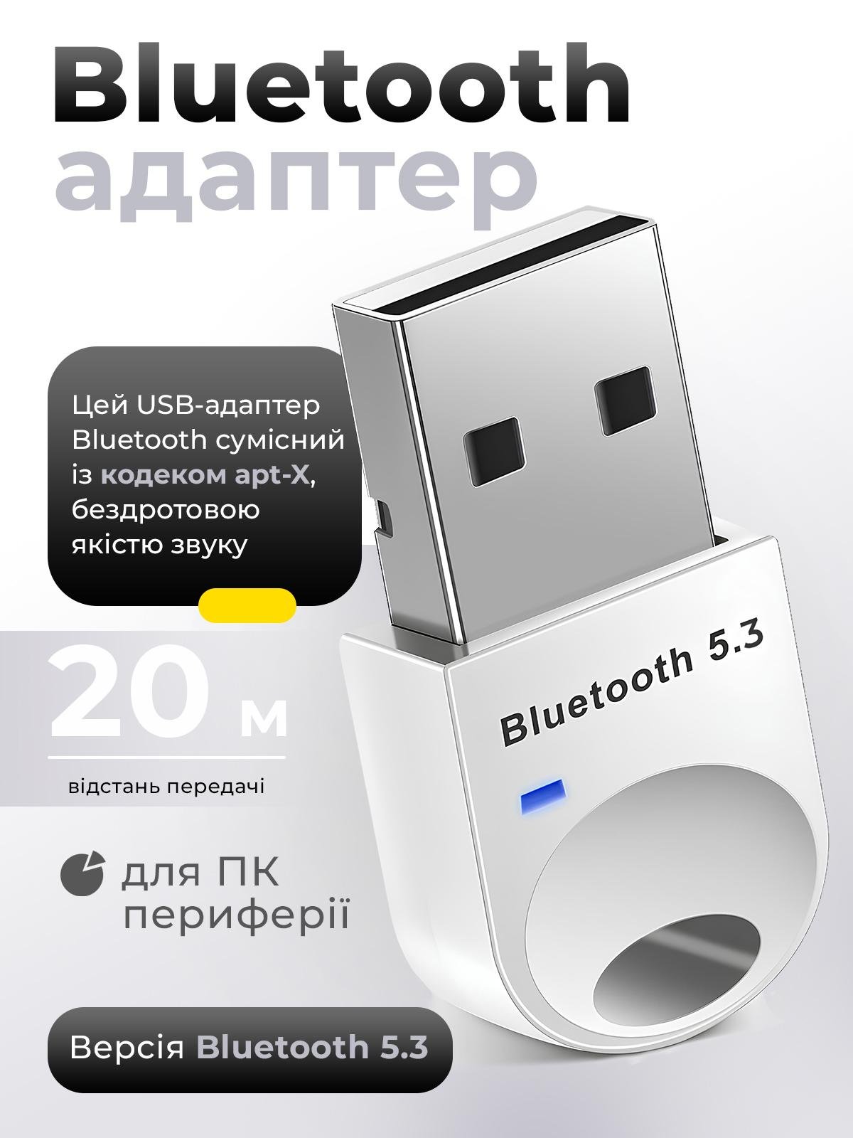 Адаптер Bluetooth 5.3 Kayfovo PA23 для комп'ютера ноубука навушників USB White (28247) - фото 2