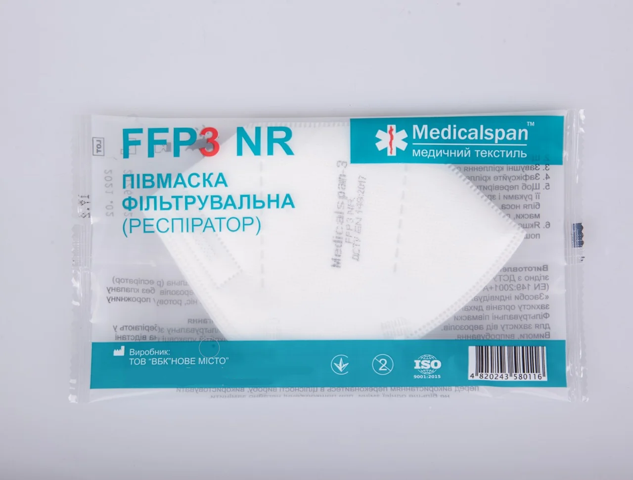 Респіратор-маска захисна Medicalspan FFP3/KN95 Білий - фото 2