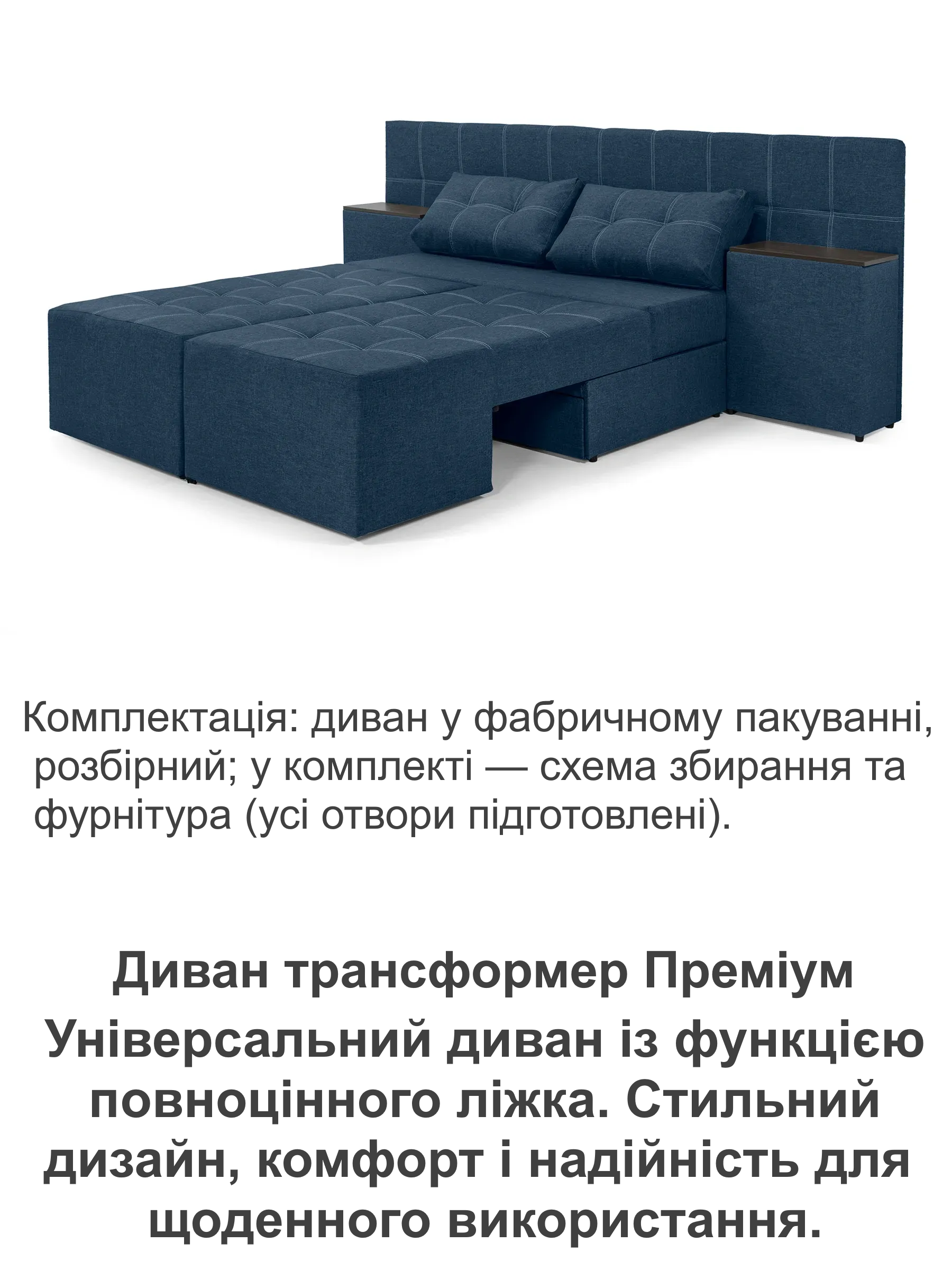 Диван трансформер Премиум 270х112 см Джинс (29557864) - фото 5