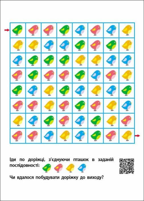 Книга "Мені нудно. Знайди по стрілочках і логічні ігри. 5-6 років" Коваль Н. АРТ19805У (9786170975737) - фото 5