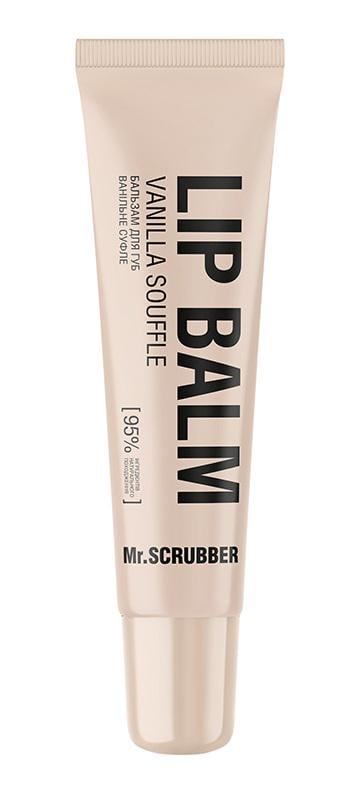 Бальзам для губ Mr.SCRUBBER Lip Balm Vanilla Souffle із ароматом ванільного суфле