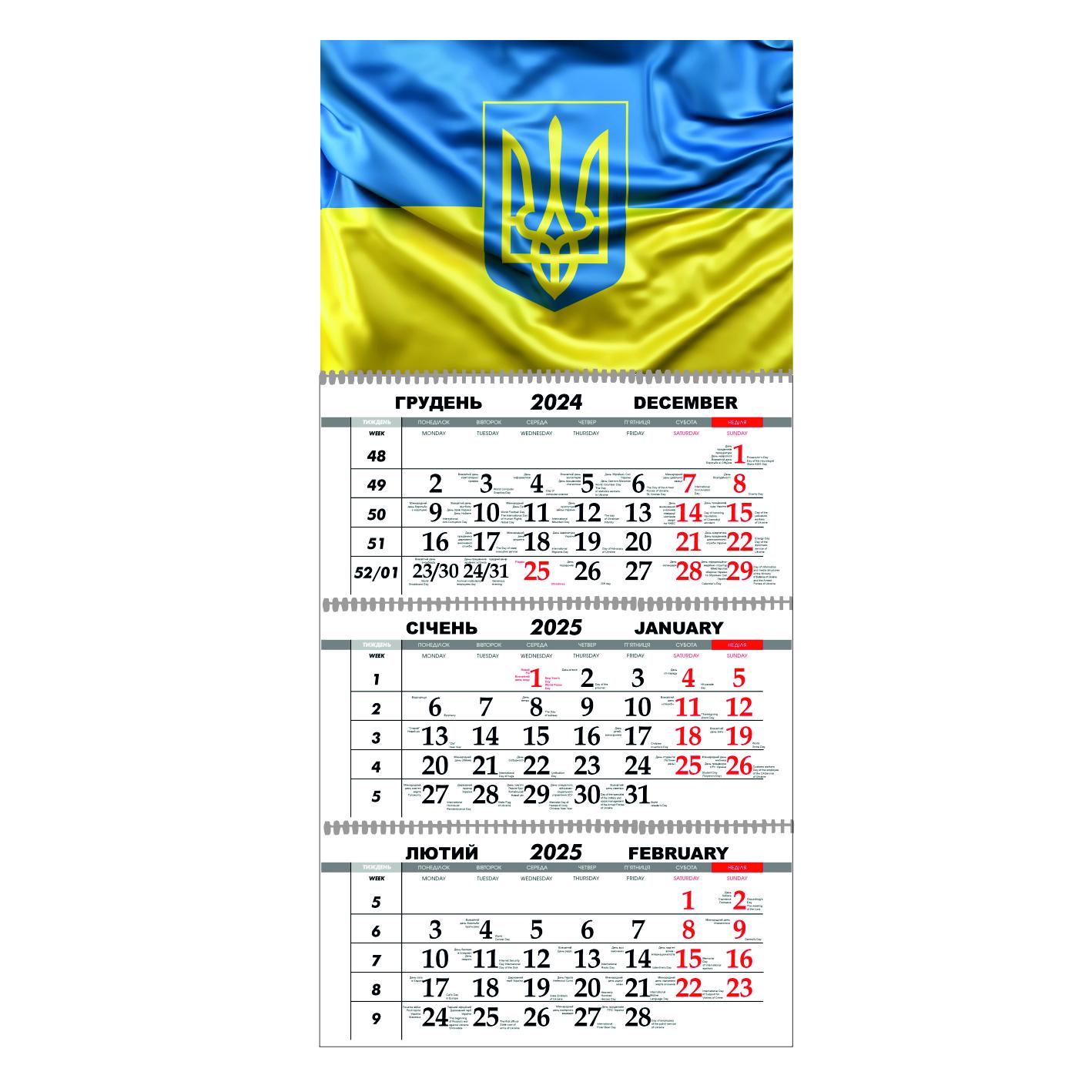 Календарь настенный Украина на 2025 год квартальный (21437342)
