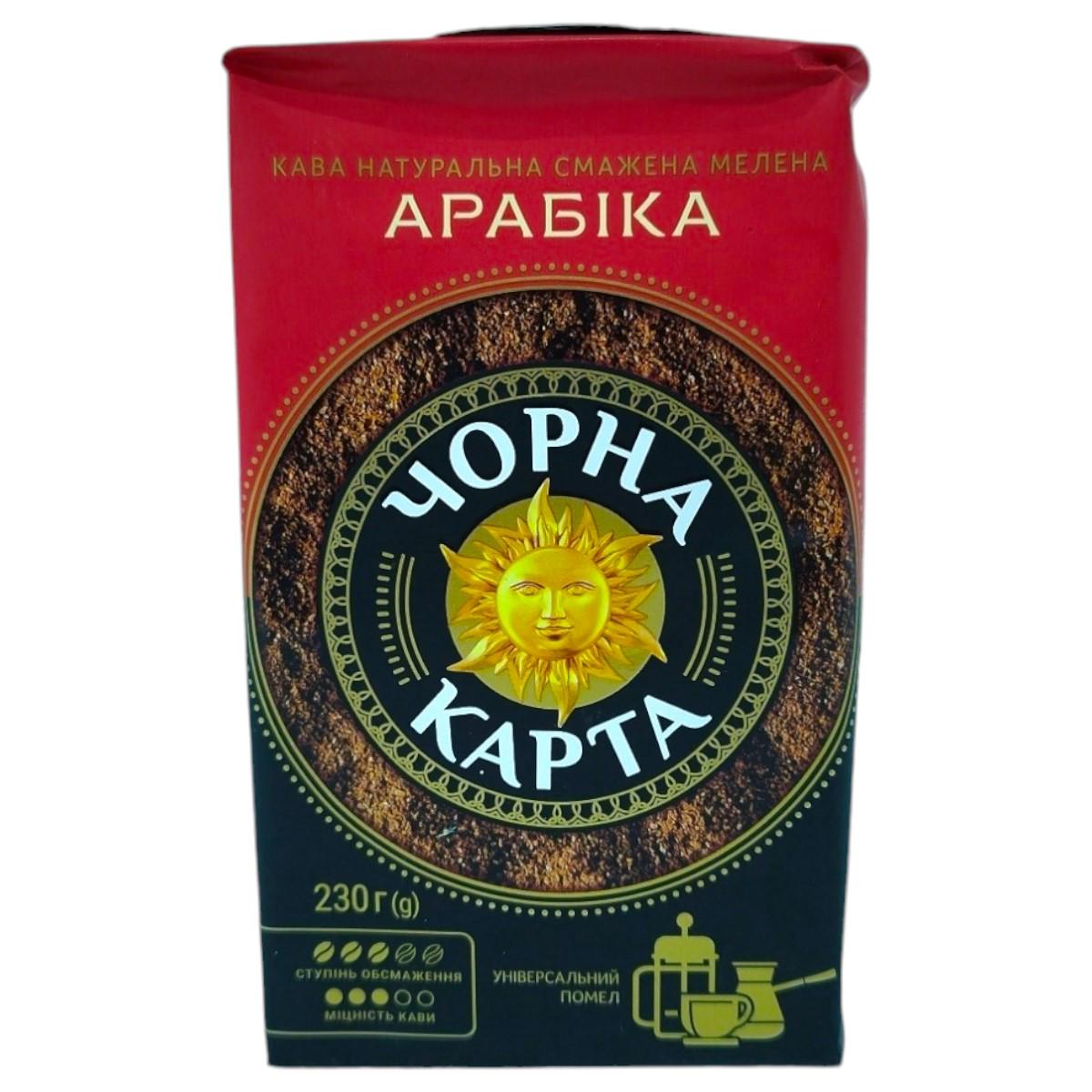 Кофе мелена Черно Карта Арабика 230 г