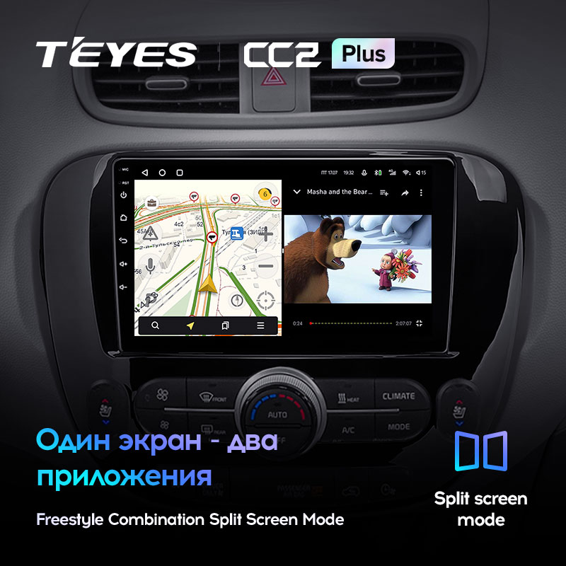 Автомагнитола штатная Teyes для Kia Soul 2 PS 2013-2019 Android CC2-PLUS 4+64G Wi-Fi/4G вариант B (1471236637) - фото 5