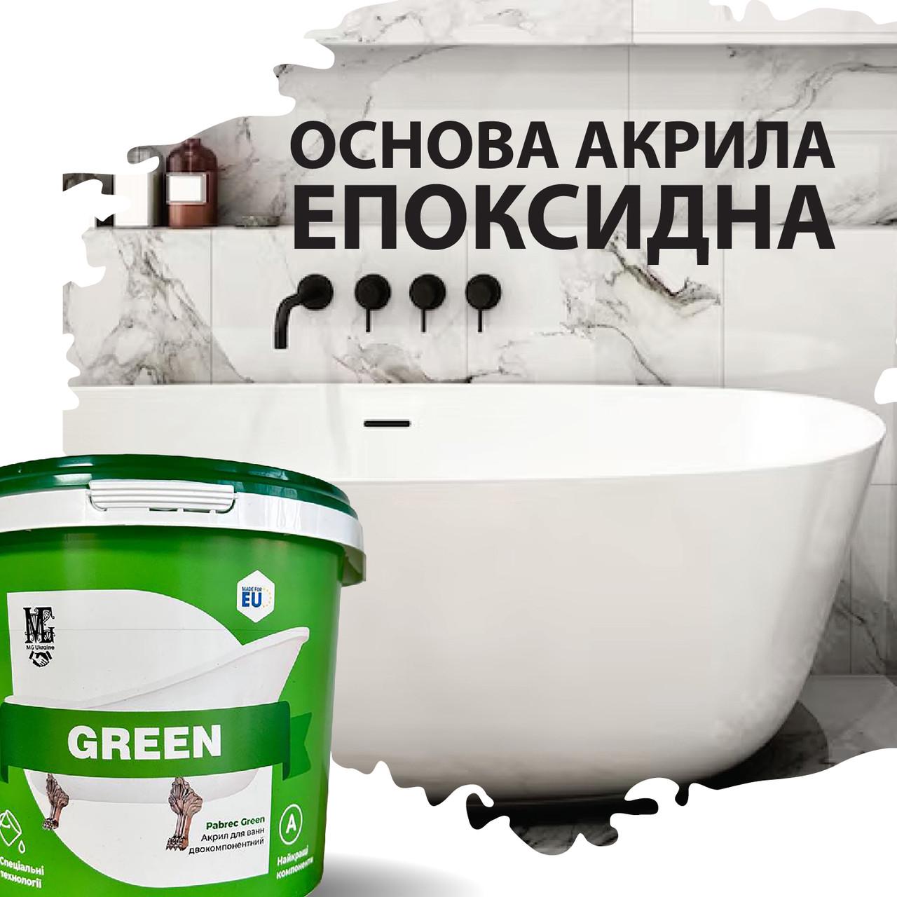 Акрил ванн Pabrec Green 1,7 м - фото 3