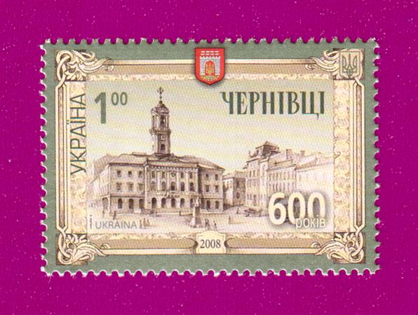 Поштова марка України 2008 року м. Чернівці-600 років (200830001) Поштова марка України 2008 року м. Чернівці-600 років (200830001)