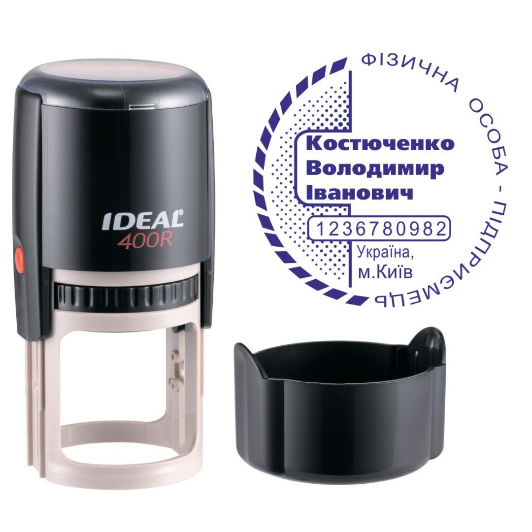 Печатка ФОП на автоматичному оснащенні Ideal 400R з ковпачком Чорний (ФОП4/400R/B)