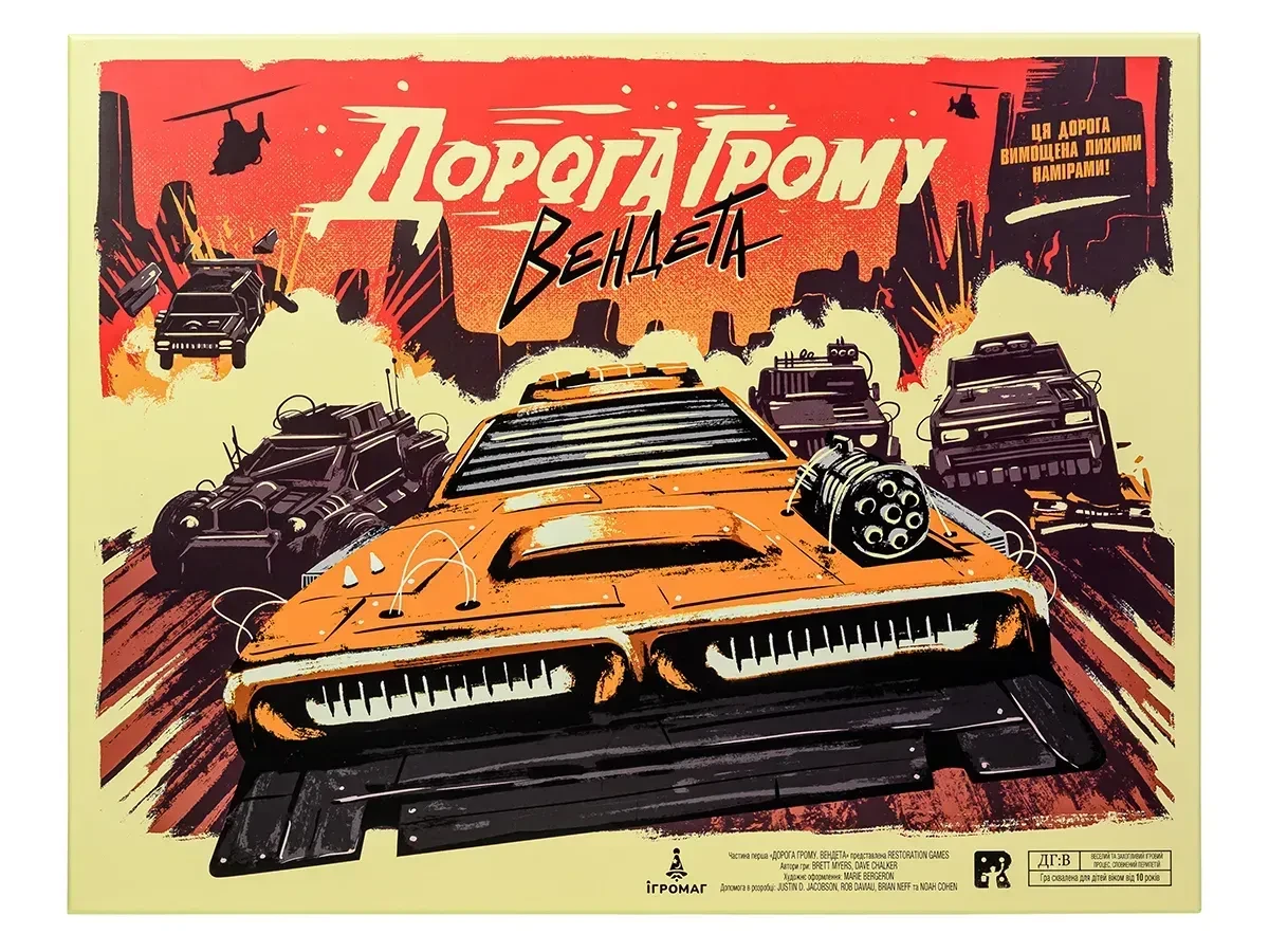 Настільна гра Дорога Грому. Вендета (2772929758)
