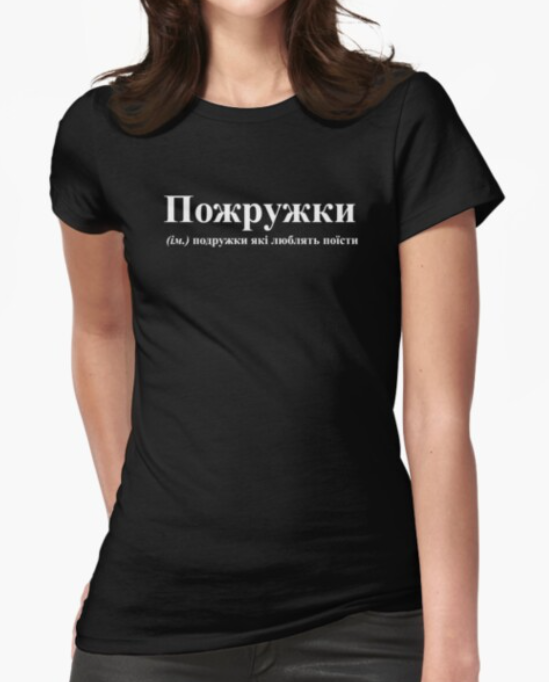 Футболка женская Stedman "Пожружки подружки" М Черный (ПН156-2)