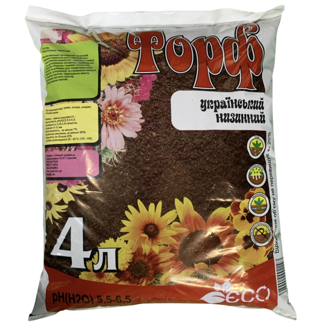 Торф низменный для рассады комнатных растений и сада 4 л (0405)