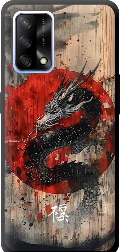 Чехол на Oppo A74 Восточный дух (6100b-2305-42517) Чехол на Oppo A74 Восточный дух (6100b-2305-42517)