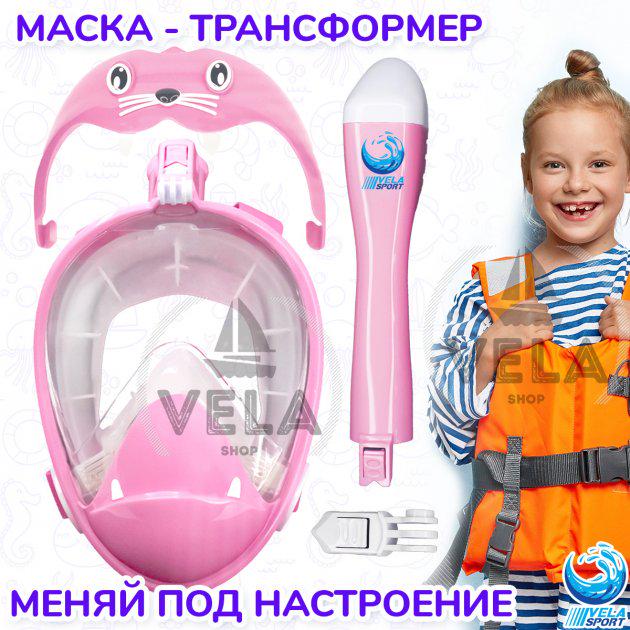 Повнолицьова маска для плавання Vela Sport Kids Lion XS дитяча 4 клапана Рожевий (00365) - фото 10