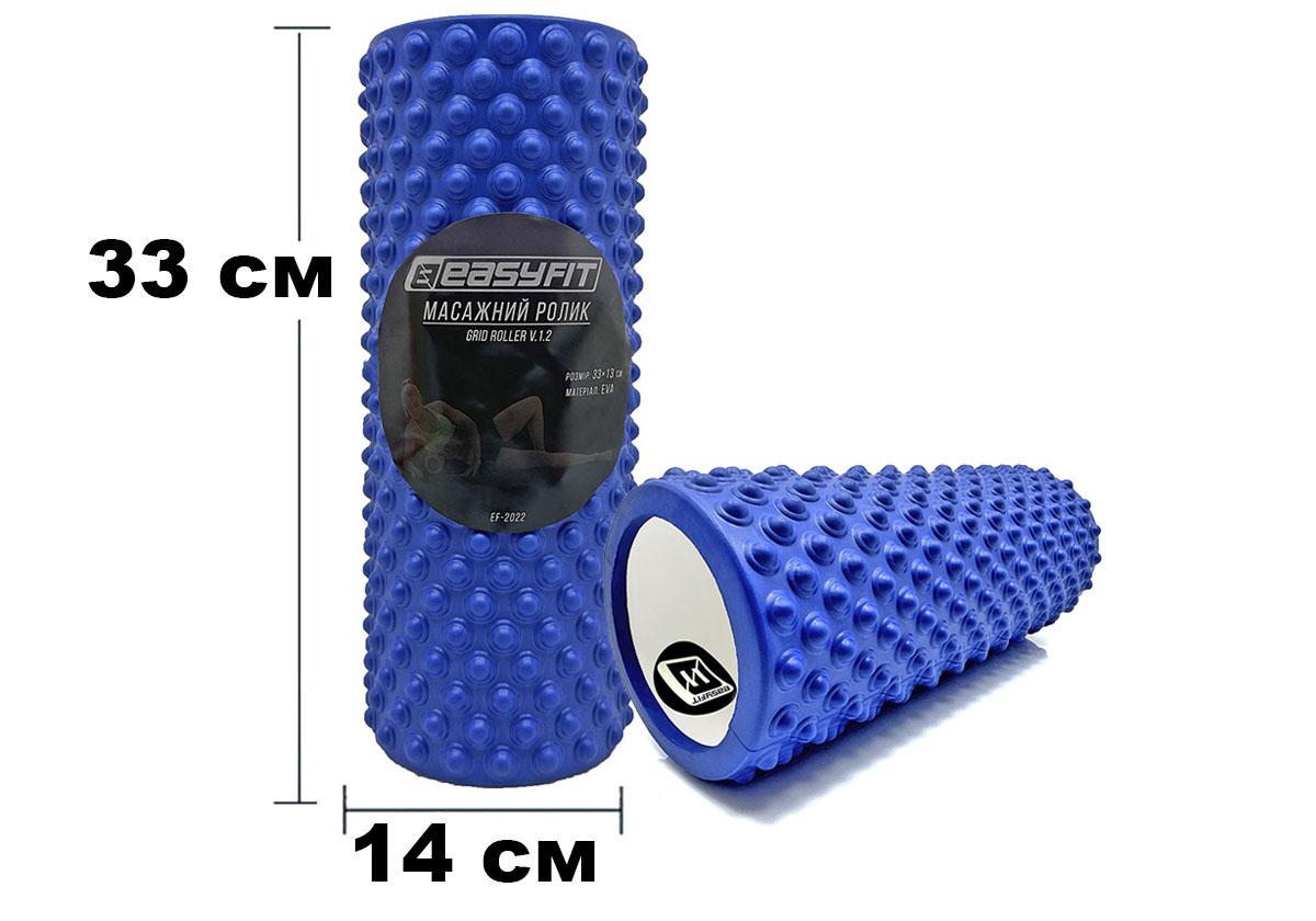 Масажний ролик EasyFit Grid Roller Light 33 см Синій (EF-2016-BL) - фото 2