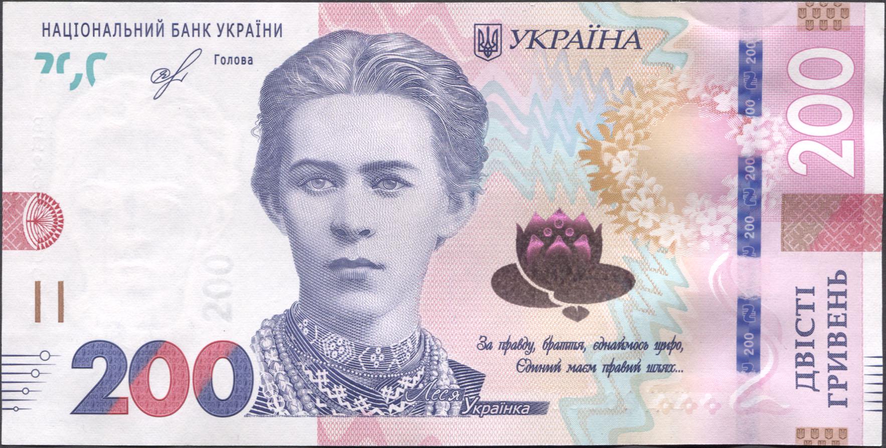 Колекційна банкнота Україна 2019 200 гривень Смолій UNC Колекційна банкнота Україна 2019 200 гривень Смолій UNC