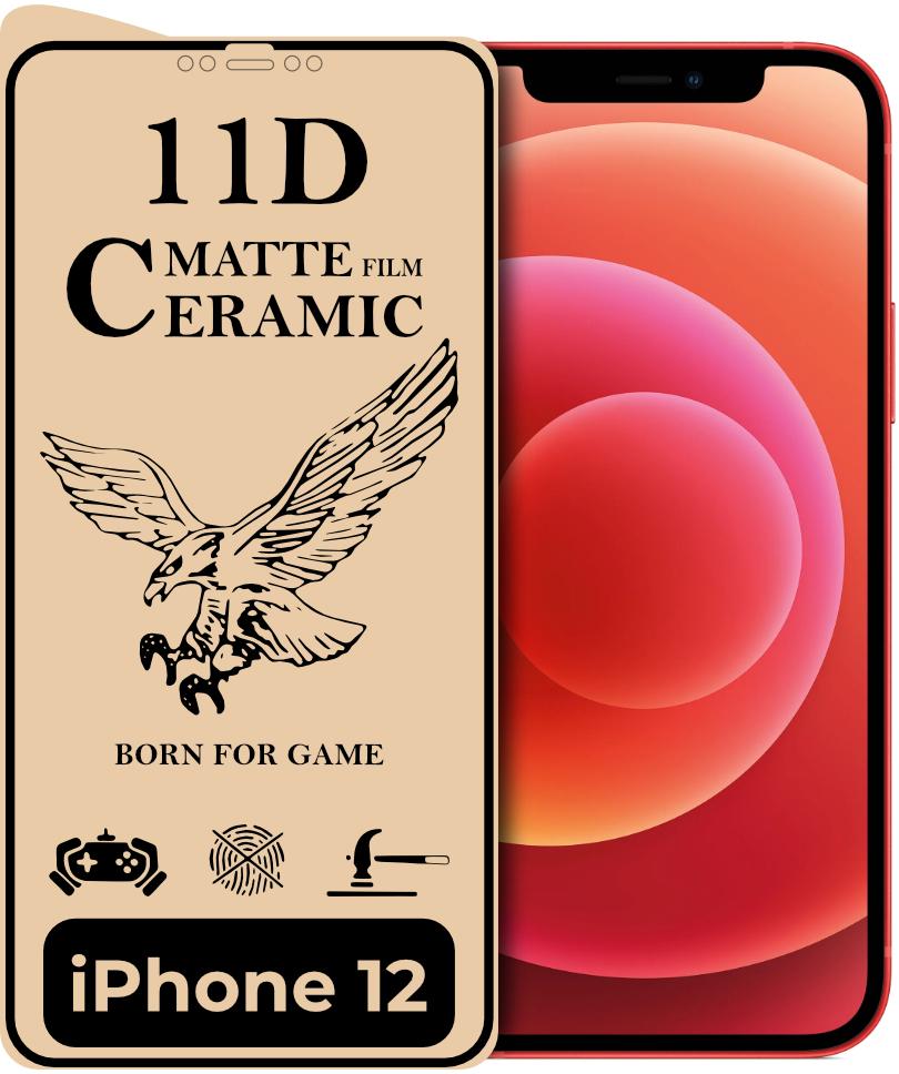 Захисна плівка керамічна Ceramic iPhone 12 матова (18824)