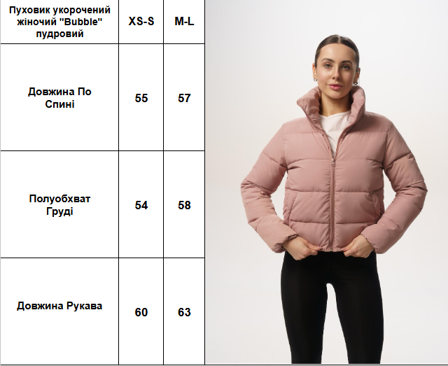 Куртка жіноча коротка Intruder Lolita весняно-осіння M-L Пудровий (1614676979/4/2) - фото 9 Куртка жіноча коротка Intruder Lolita весняно-осіння M-L Пудровий (1614676979/4/2) - фото 9