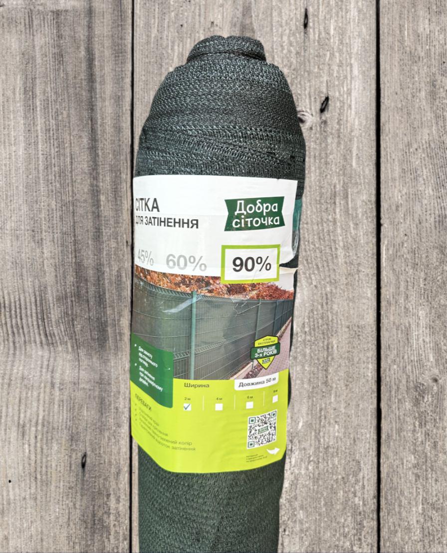 Сетка затемняющая Добра сіточка 90% 6х50 м (1340) - фото 2 Сетка затемняющая Добра сіточка 90% 6х50 м (1340) - фото 2