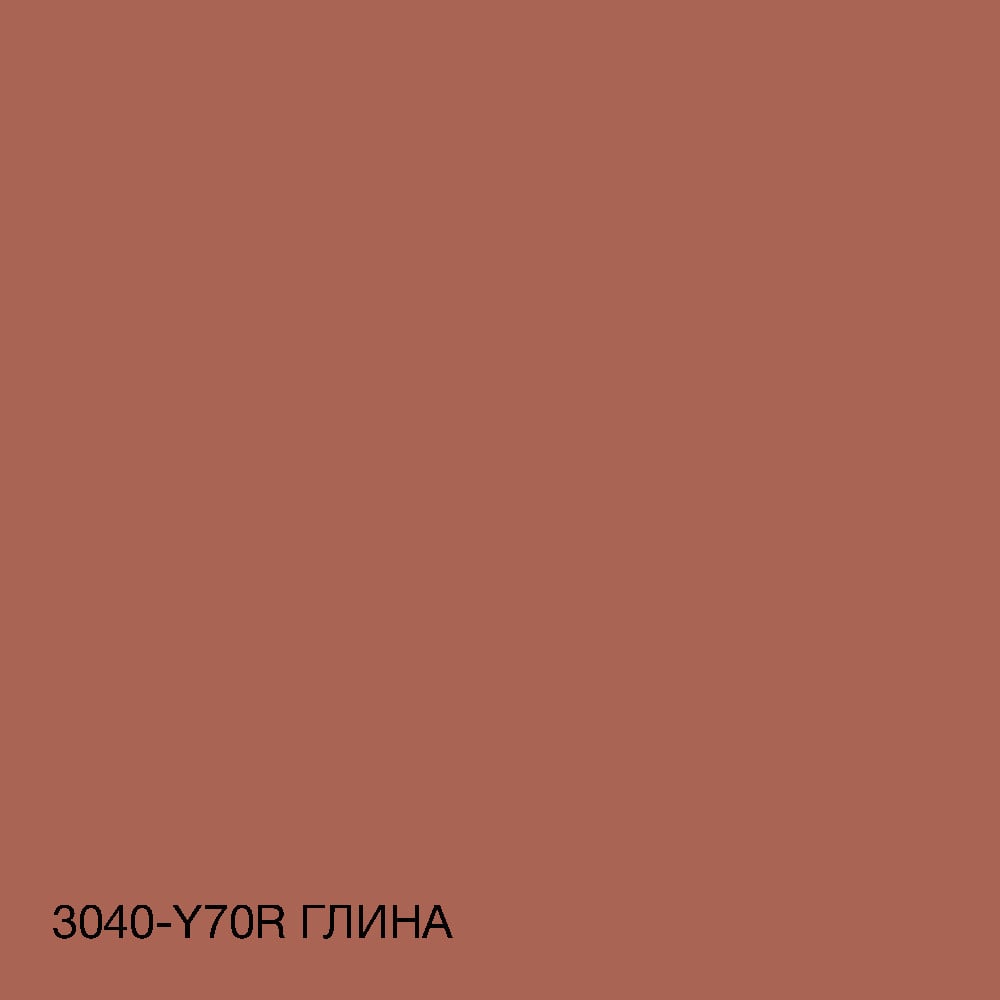 Краска интерьерная латексная Skyline 3040-Y70R 1 л Глина (650c0cc84bc23147a0718a77) - фото 4 Краска интерьерная латексная Skyline 3040-Y70R 1 л Глина (650c0cc84bc23147a0718a77) - фото 4