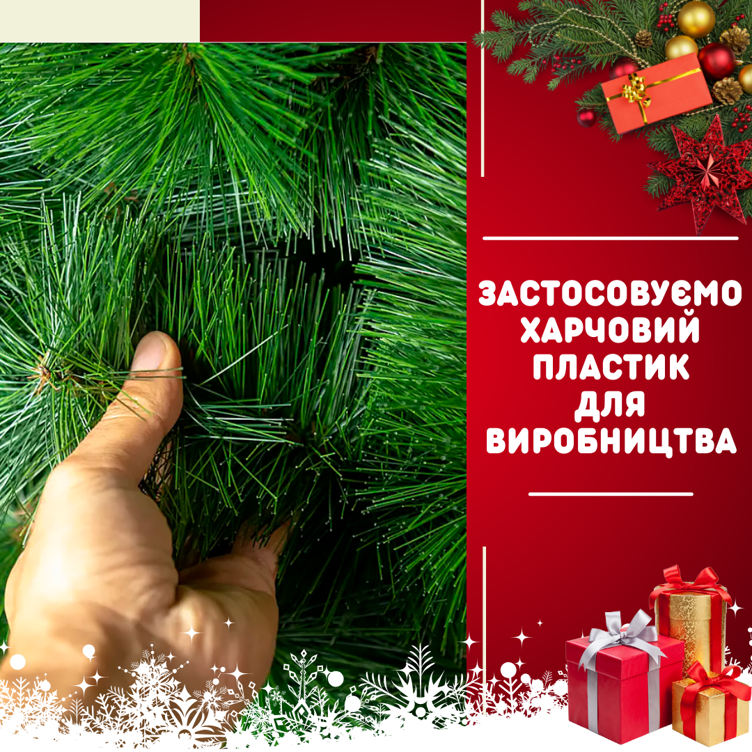 Штучна сосна YaLINKA K7 70 см Зелений (90534711) - фото 8 Штучна сосна YaLINKA K7 70 см Зелений (90534711) - фото 8