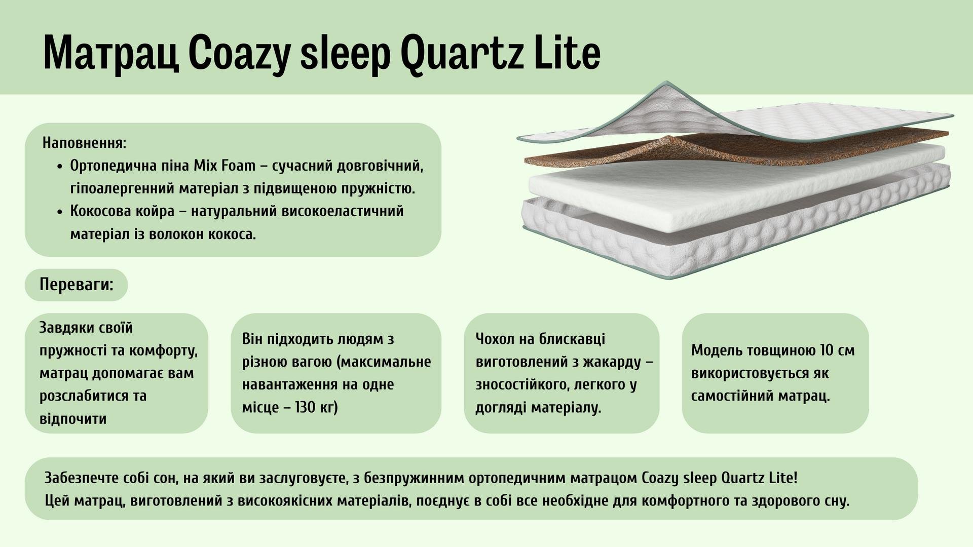 Матрац ортопедичний Coazy Sleep Quartz Lite 80x200 см (CSQZL9404-80200) - фото 5