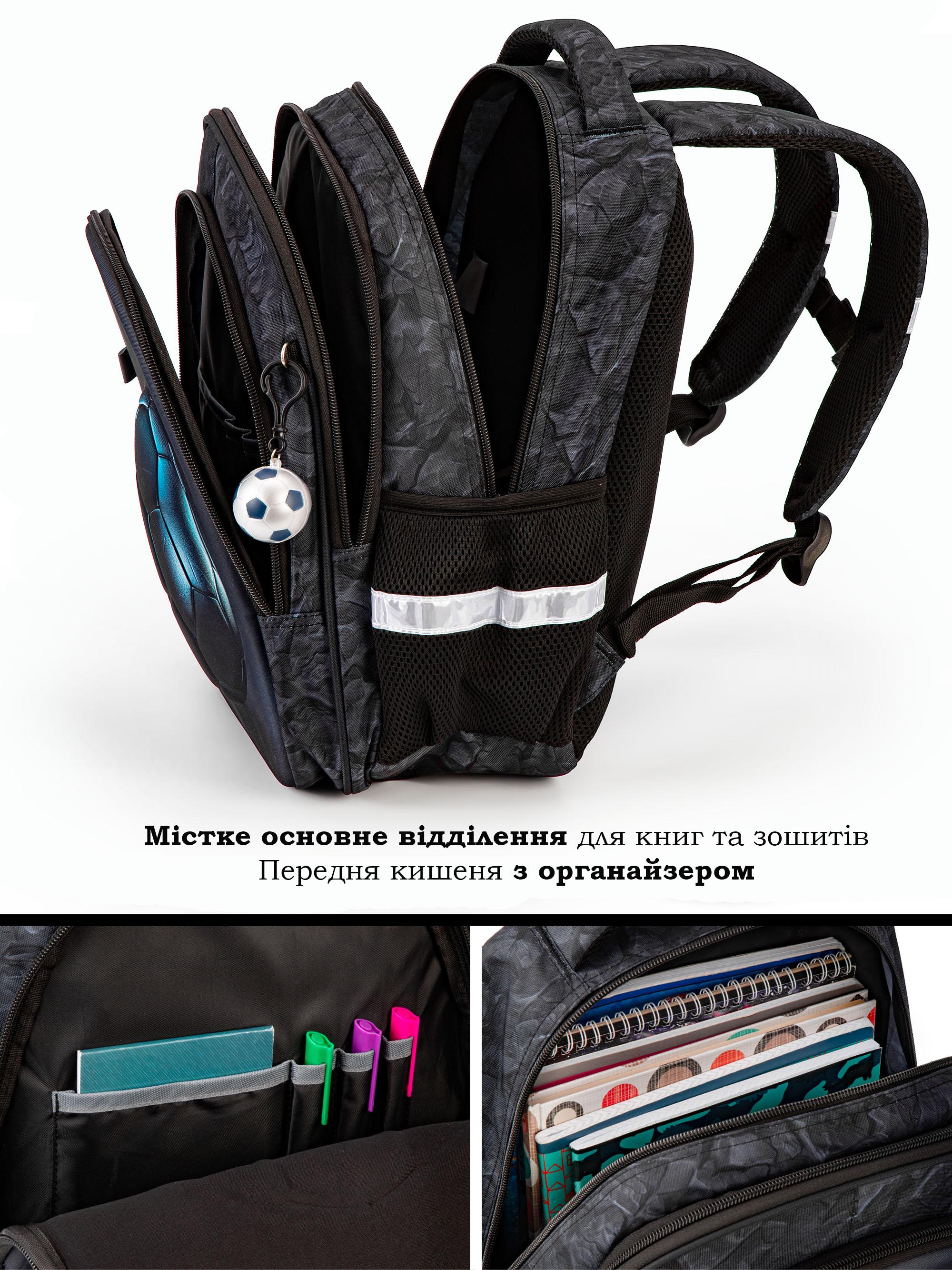 Шкільний рюкзак для хлопчика School Standard М'яч ортопедичний для першокласника 38х30х18 см (150-22) - фото 4