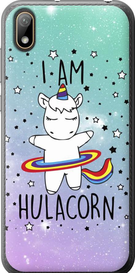 Чехол на Huawei Y5 2019 I'm hulacorn (3976t-1695-42517) Чехол на Huawei Y5 2019 I'm hulacorn (3976t-1695-42517)