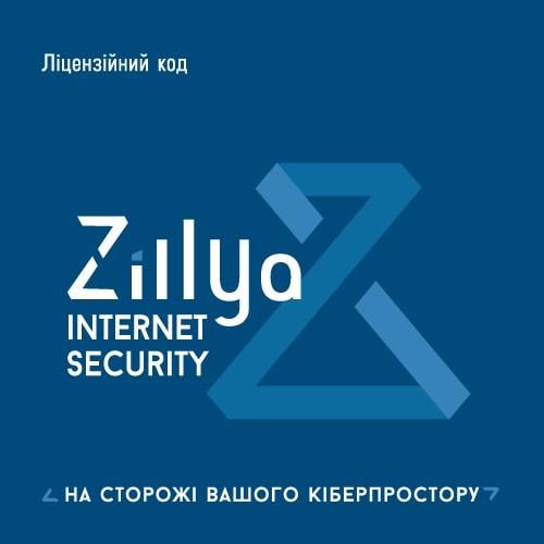 Ліцензія на 2 роки Zillya Internet Security для 3 пристроїв (506915082)