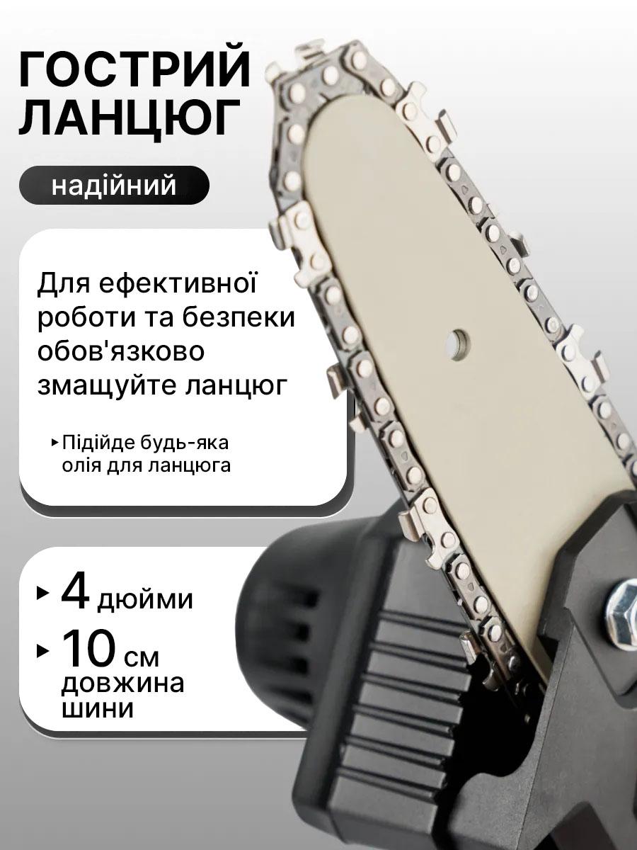 Пилка ланцюгова акумуляторна 24V (13162) - фото 4 Пилка ланцюгова акумуляторна 24V (13162) - фото 4