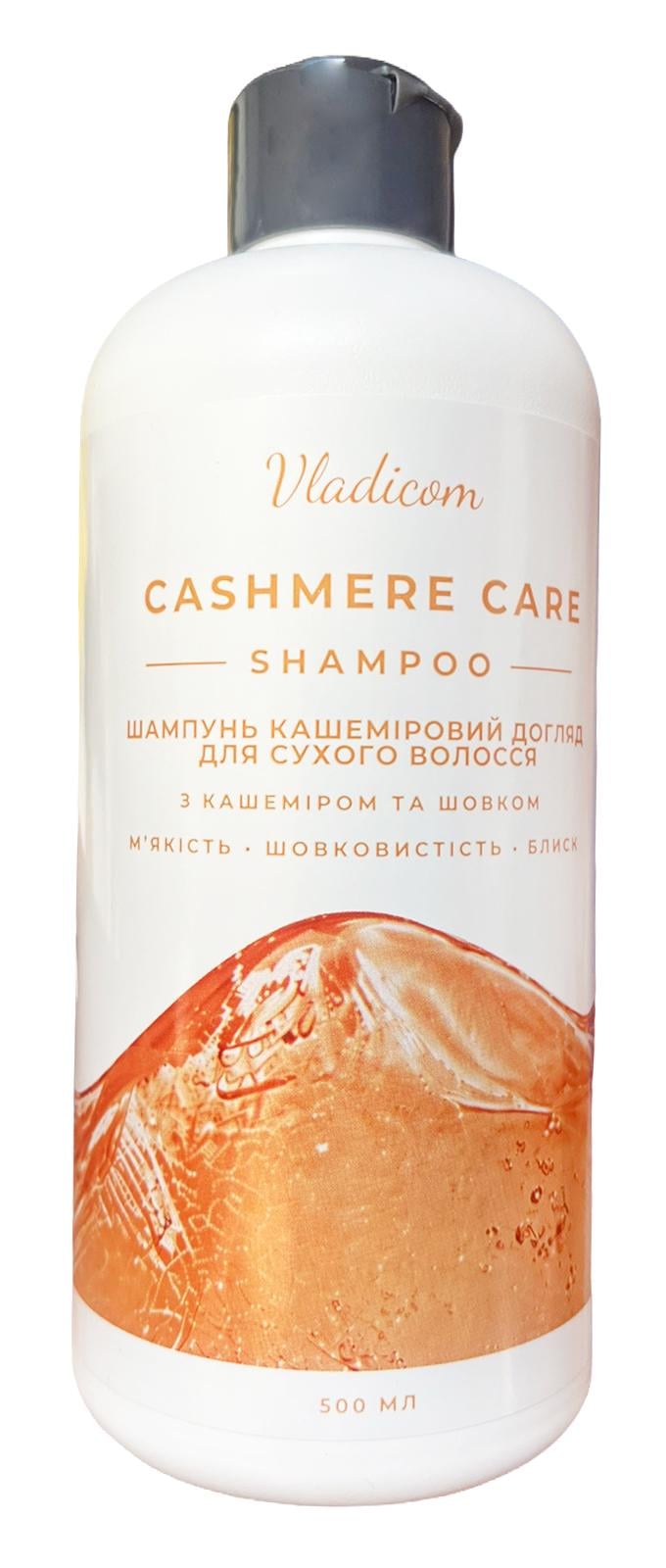 Шампунь для сухих волос Vladicom Cashmere Care Восстановление с Кашемиром и Шелком 500 мл (135557)