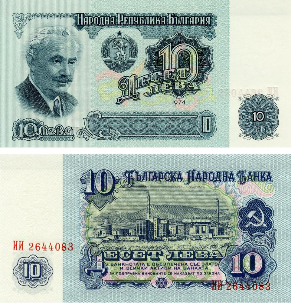 Коллекционные банкноты Болгария 10 лев 1974 UNC (Б14335)