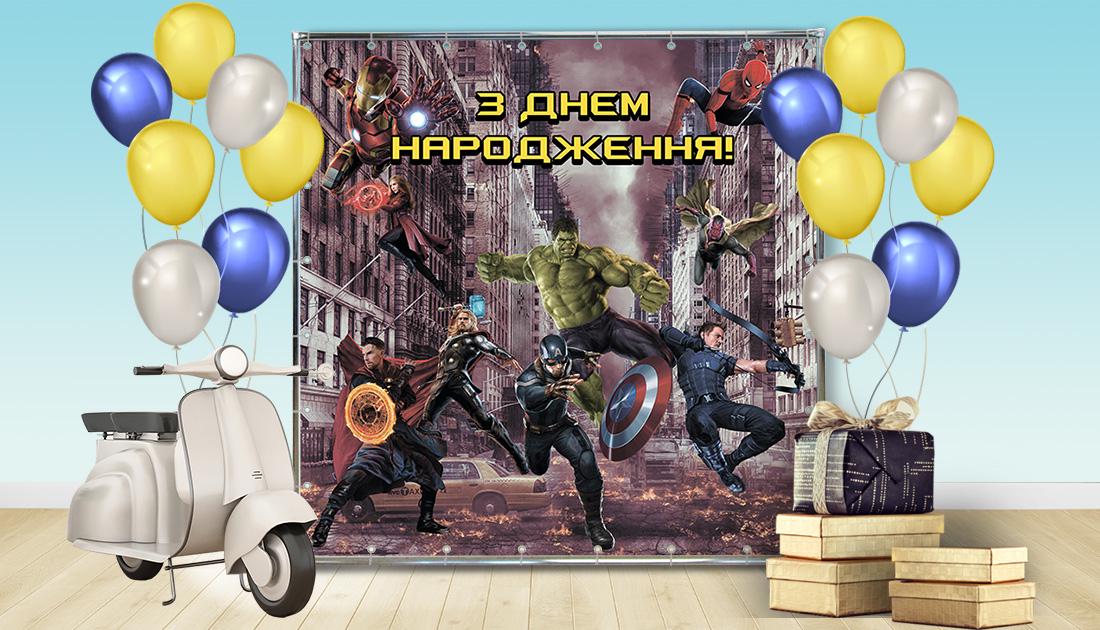 Фотозона Супергерої Марвел 1,5x2 м (70180/1)