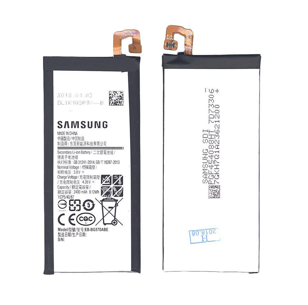 Аккумулятор для смартфона Samsung EB-BG570ABE Galaxy J5 Prime, On5 2016 3,8V 2400 mAh 9,12 Wh Black