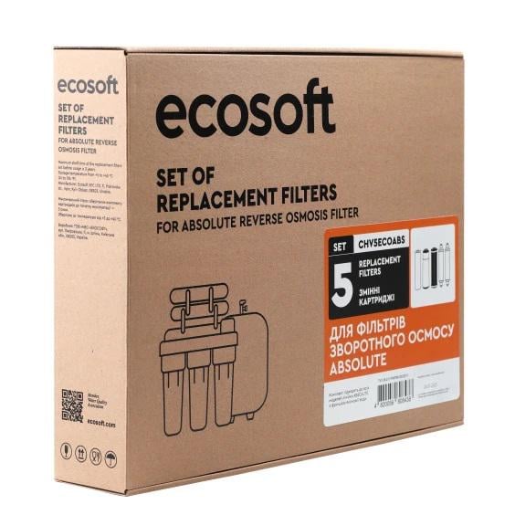 Набор картриджей для фильтров обратного осмоса Ecosoft Absolute на 6 месяцев (CHV5ECOABS)