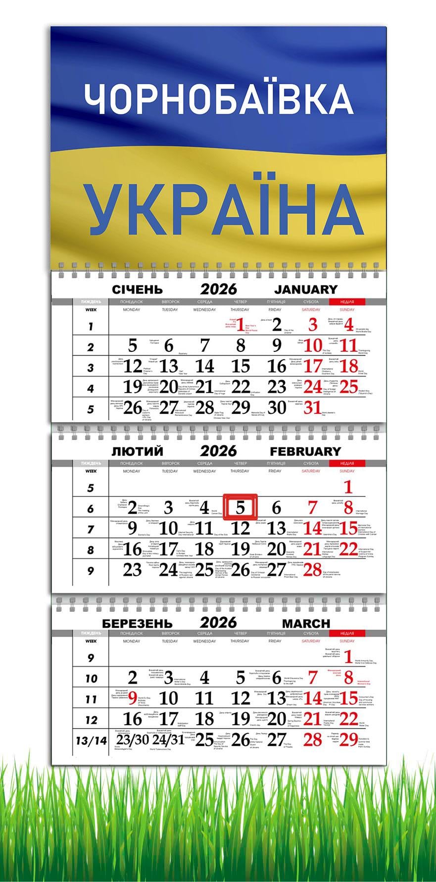 Календарь настенный квартальный на 2026 год APRIORI Чернобаевка на 3 пружины 30х61 см (28849745)