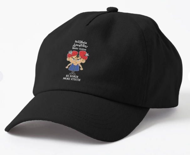 Кепка унисекс Malfini с принтом "Розізлити Данилівну може кожен" Черный