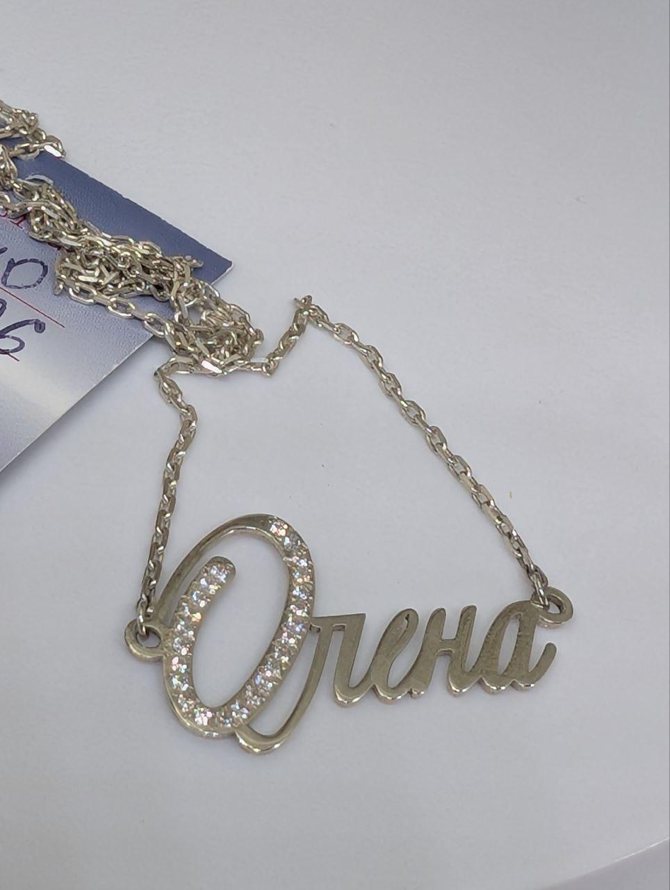 Кольє срібне Імене "Олена" 925 проба (2822539148)