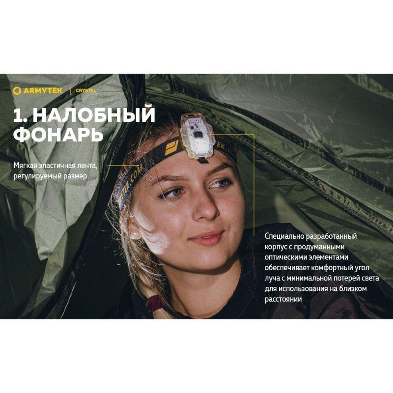 Мультифункціональний ліхтар Armytek Crystal Green - фото 12 Мультифункціональний ліхтар Armytek Crystal Green - фото 12