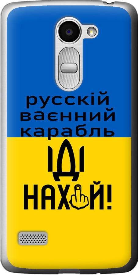 Чехол на LG Ray / X190 Русский военный корабль иди на (5216u-244-42517)