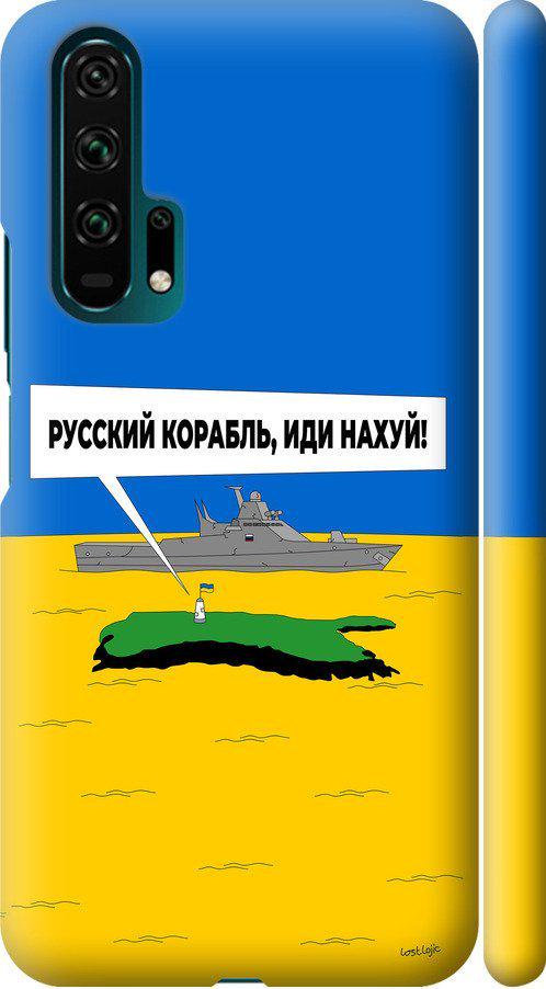 Чехол на Huawei Honor 20 Pro Русский военный корабль иди на v5 (5237m-1702-42517)