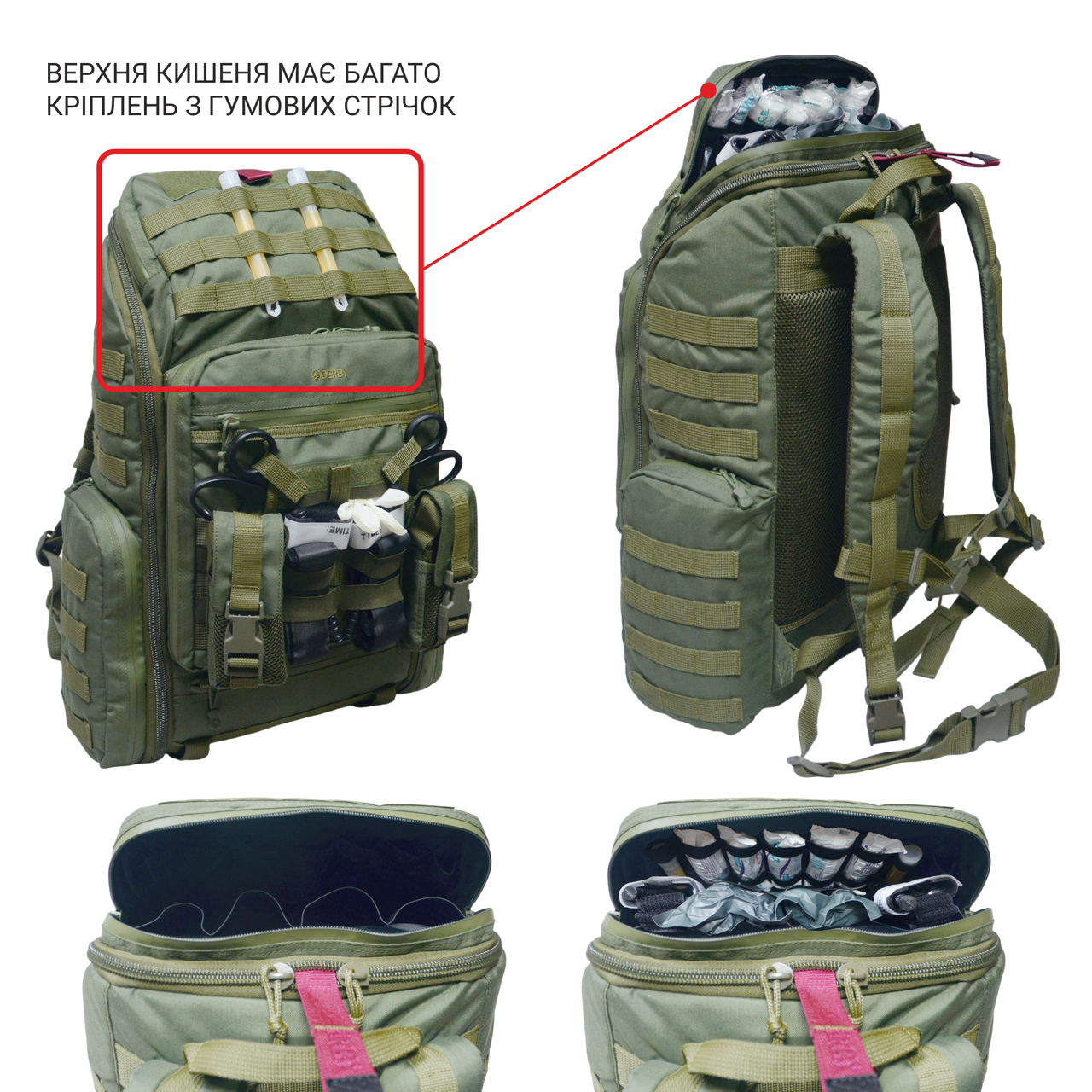 Рюкзак боевого медика Derby SKAT-3 (1684734778) - фото 8 Рюкзак боевого медика Derby SKAT-3 (1684734778) - фото 8