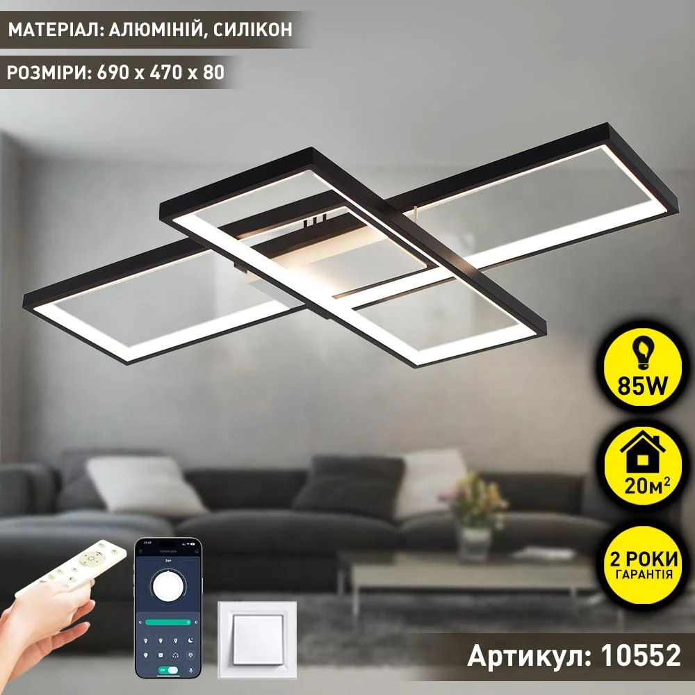 Люстра светодиодная ESLLSE SVEN 3S 85 Вт с пультом 690x470x80 мм Черно-белый - фото 2