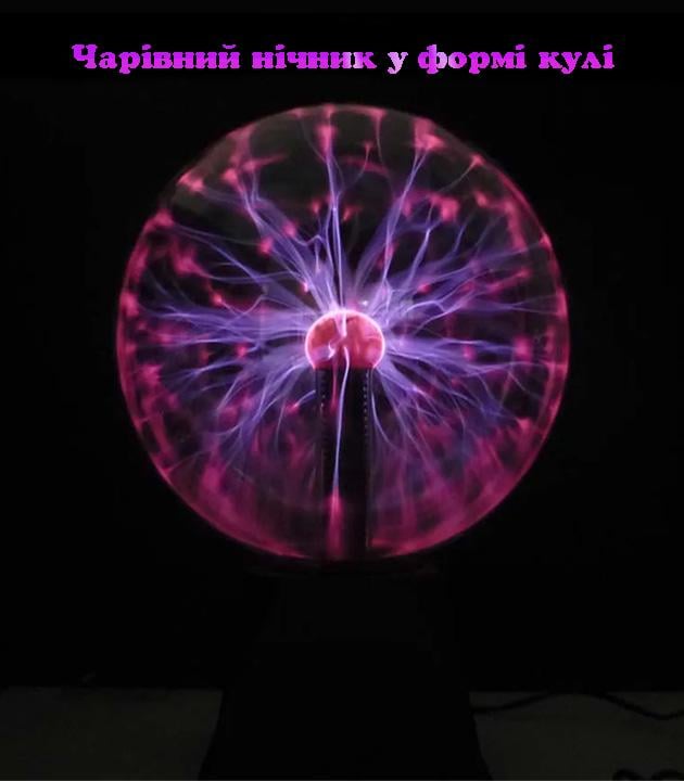 Шар ночник Тесла плазменный с молниями с голосовым и сенсорным управлением 19 см Черный - фото 2