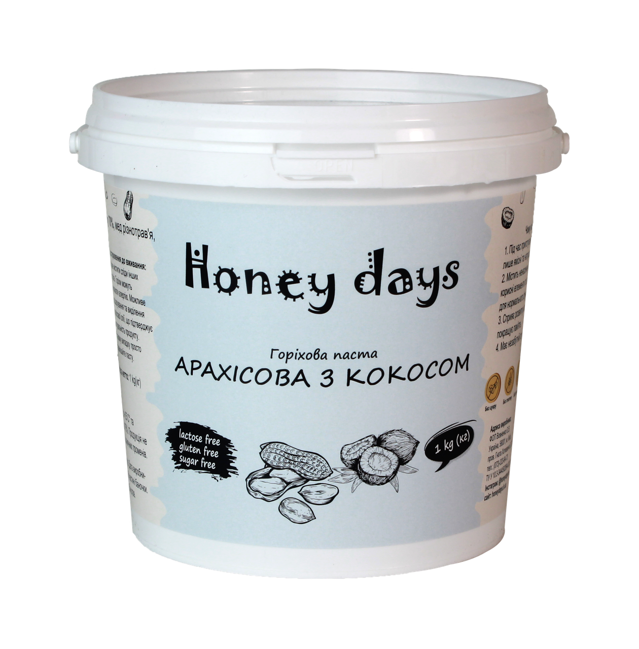 Арахисовая паста с кокосом 1 кг (2232218912) Арахисовая паста с кокосом 1 кг (2232218912)