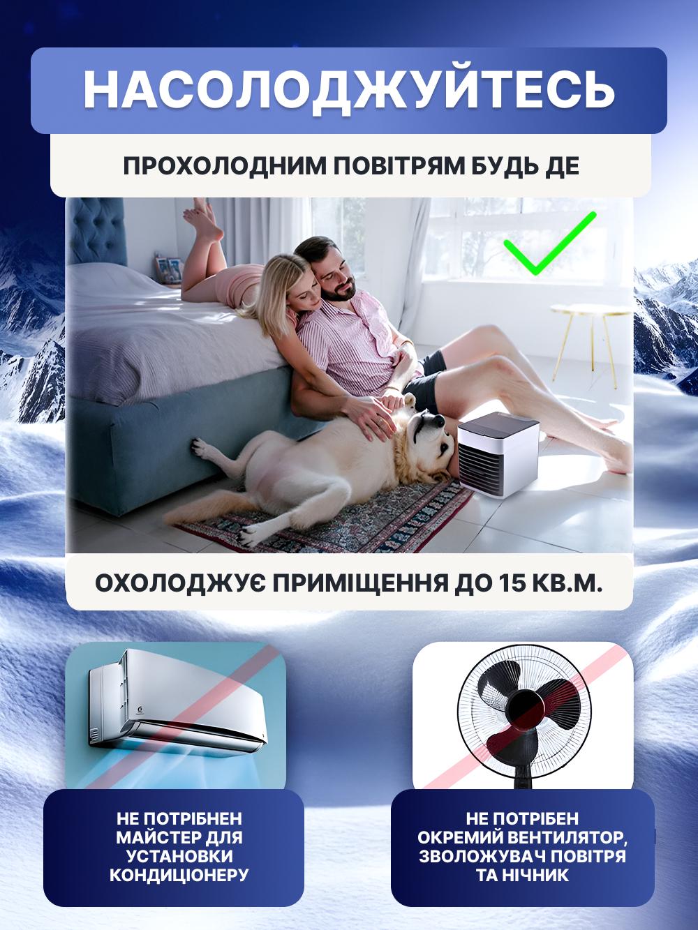 Кондиционер портативный 4в1 Arctic AIR Ultra Белый (f29bd39c) - фото 8 Кондиционер портативный 4в1 Arctic AIR Ultra Белый (f29bd39c) - фото 8