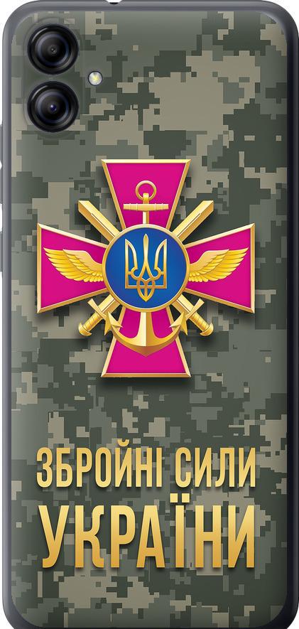 Чехол на Samsung Galaxy A04e A042F ЗСУ (5269u-2908-42517) Чехол на Samsung Galaxy A04e A042F ЗСУ (5269u-2908-42517)