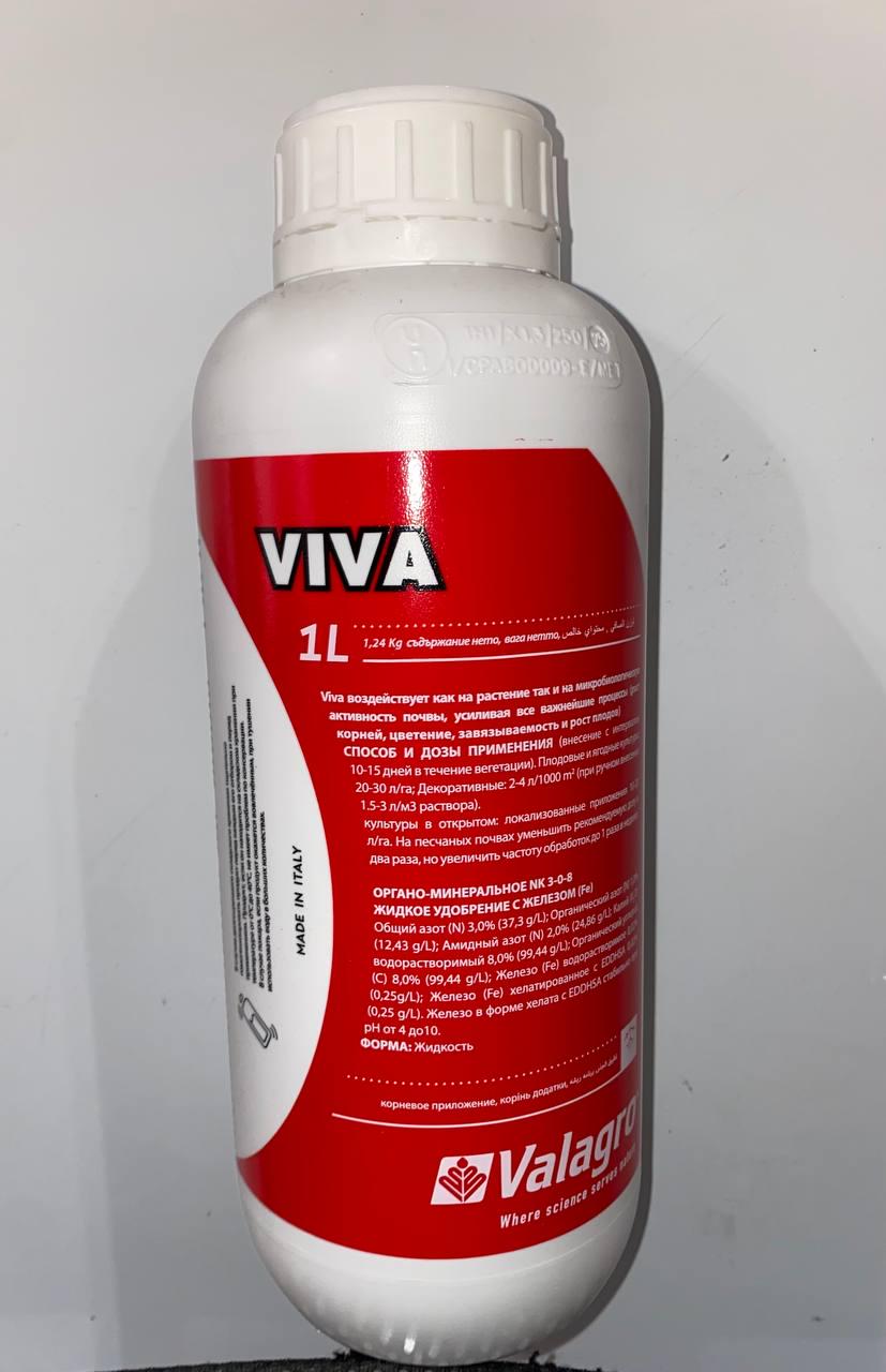 Удобрение Valagro 1 л