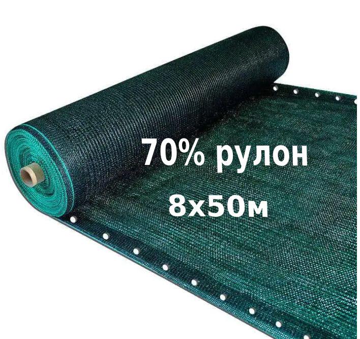 Затеняющая сетка Premium-Agro 70% 8х50 м Зеленый (27863328) - фото 5
