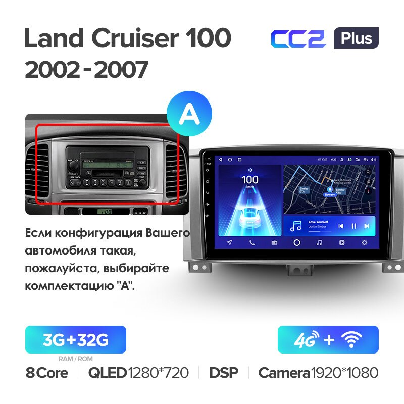 Автомагнітола штатна Teyes для Toyota Land Cruiser LC 100 2002-2007 Android CC2-PLUS 3+32G Wi-Fi варіант А (1461446626) - фото 2